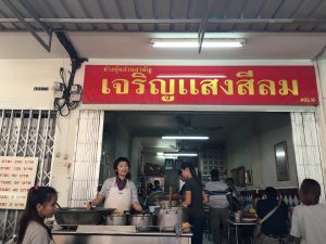 pork rice